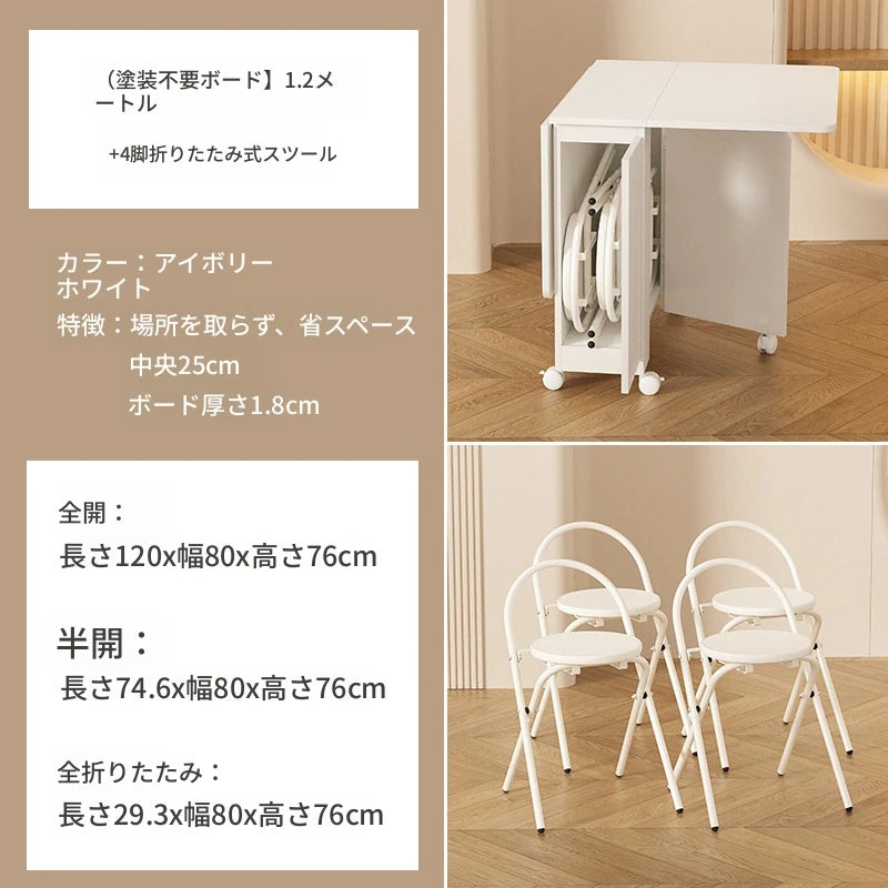 コンパクト折りたたみテーブル｜モダンデザイン｜ホワイト｜省スペース対応｜キャスター付き｜ダイニング・リビングに最適 fsf-5210