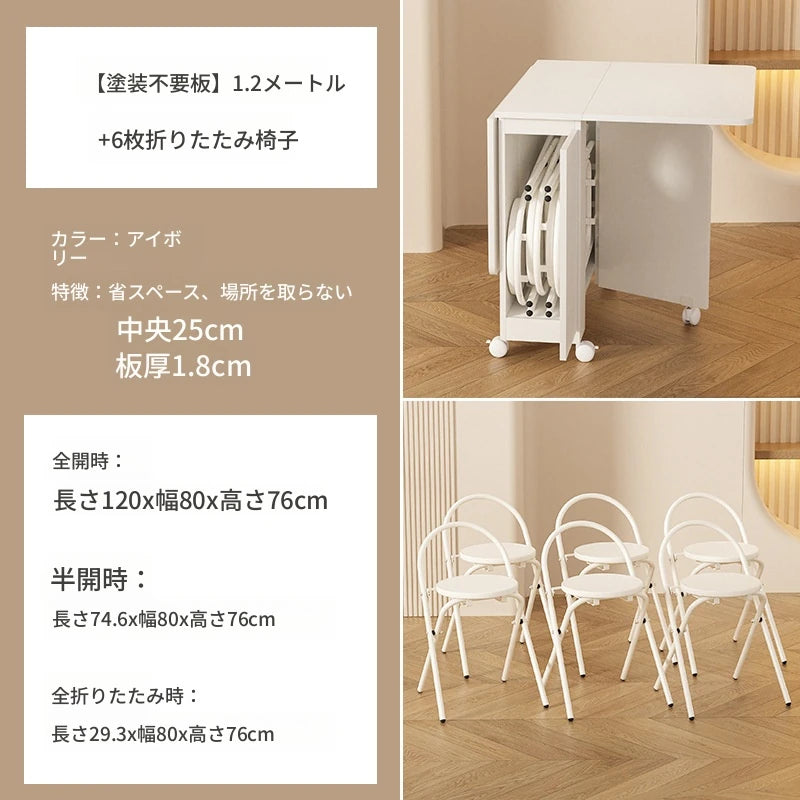 コンパクト折りたたみテーブル｜モダンデザイン｜ホワイト｜省スペース対応｜キャスター付き｜ダイニング・リビングに最適 fsf-5210