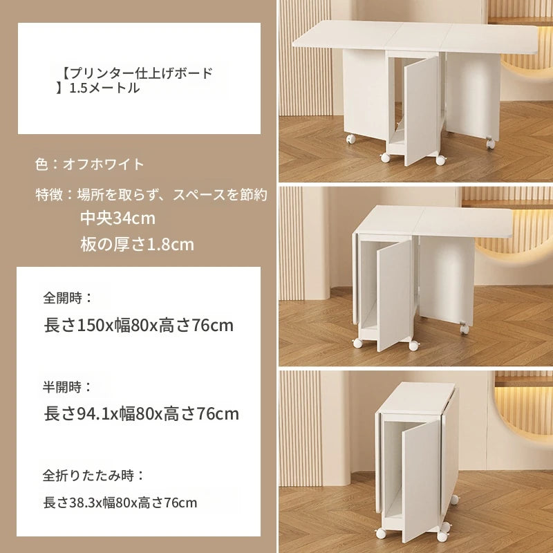 コンパクト折りたたみテーブル｜モダンデザイン｜ホワイト｜省スペース対応｜キャスター付き｜ダイニング・リビングに最適 fsf-5210