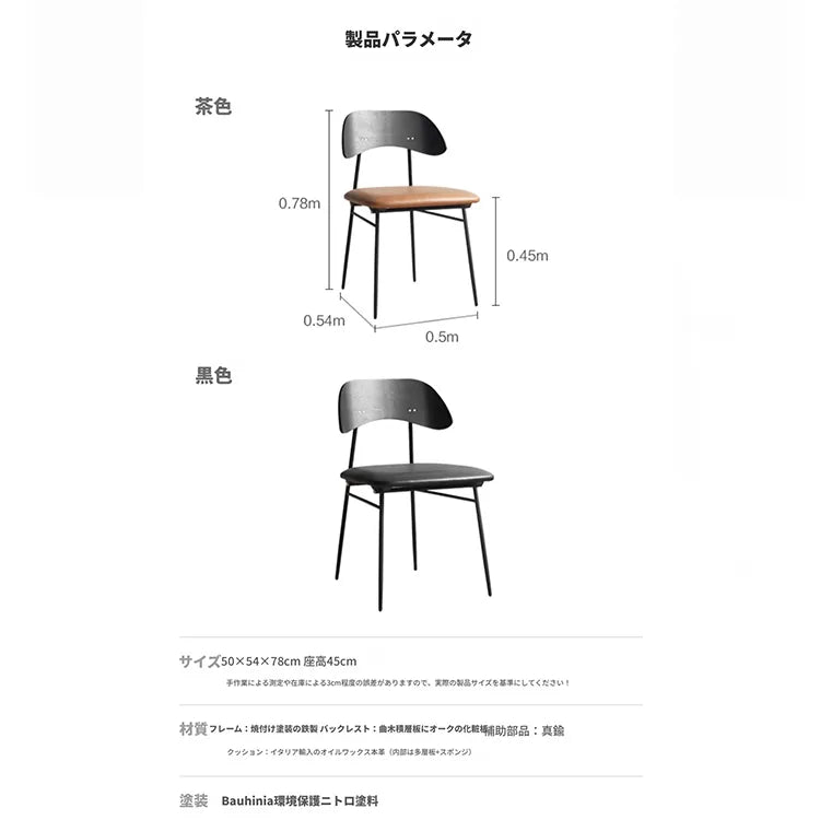チェア ライトブラウン ブラック 合皮 多層板 本革 fsz-3306