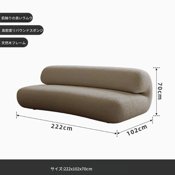 スタイリッシュなパインシープボアソファー｜モダンデザインでリラックス空間を演出！ fxmj-3037