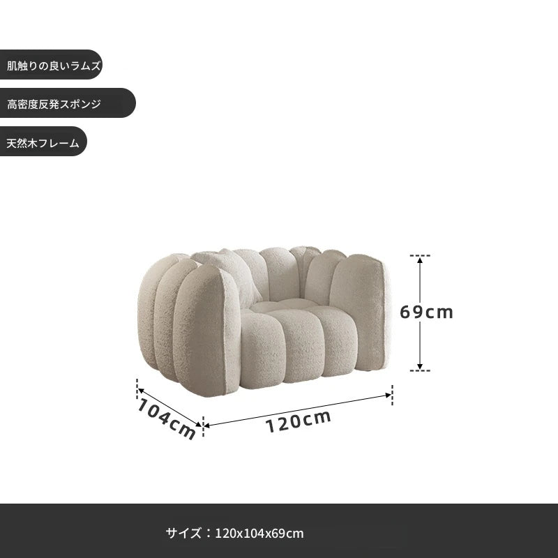 モダンデザインのソファー｜パインシープボア製・中密度繊維板使用｜おしゃれなリビング空間に最適！ fxmj-3040