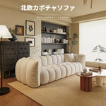 モダンデザインのソファー｜パインシープボア製・中密度繊維板使用｜おしゃれなリビング空間に最適！ fxmj-3040