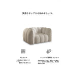 モダンデザインのソファー｜パインシープボア製・中密度繊維板使用｜おしゃれなリビング空間に最適！ fxmj-3040