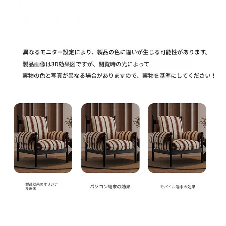 アッシュ材使用のストライプデザイン・シェニールチェア｜ホワイトグースダウンクッション付き・リビングルーム用 fxmj-3053