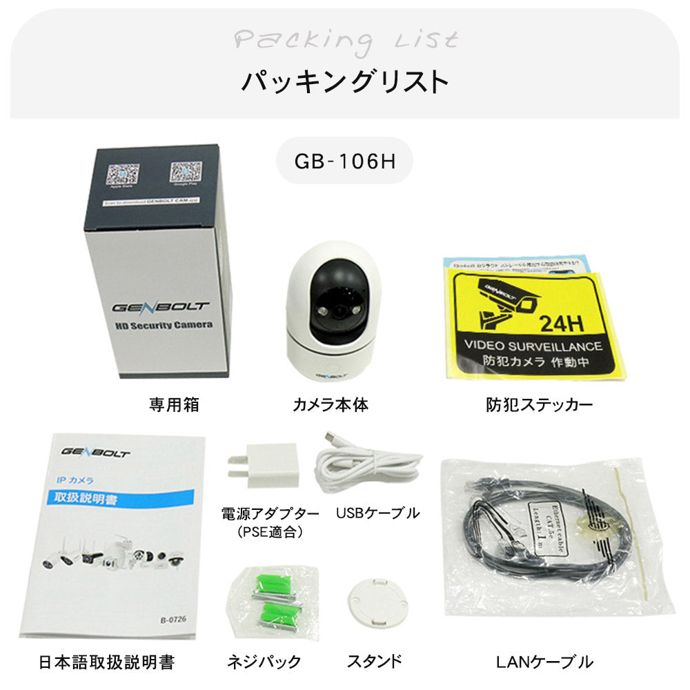 500万画素自動追跡夜間撮影パンチルト対応 Z-GB105