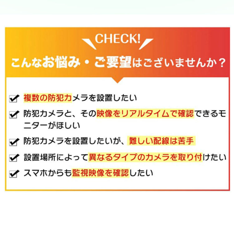 最新防犯カメラを1～10台まで自由に組み合わせ可能なセット K-GB205