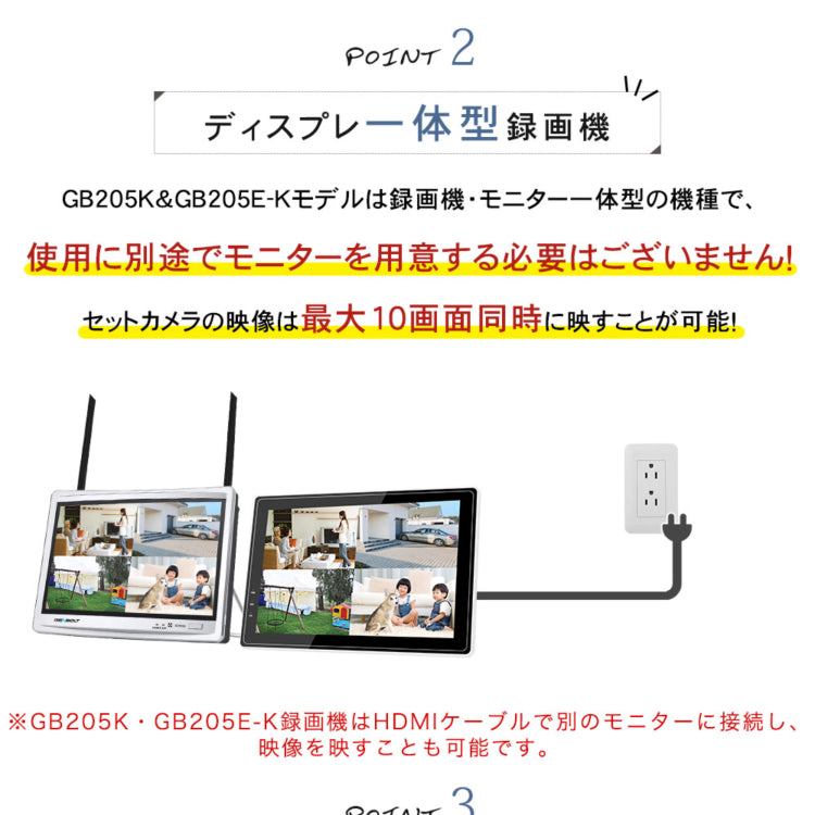 最新防犯カメラを1～10台まで自由に組み合わせ可能なセット K-GB205