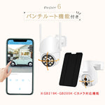 最新防犯カメラを1～10台まで自由に組み合わせ可能なセット K-GB205