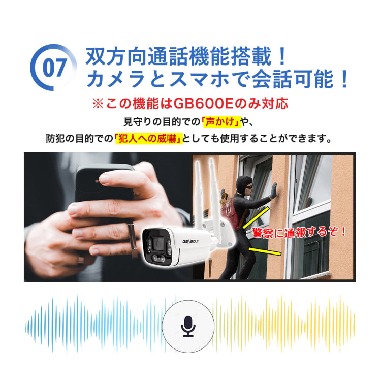 防犯カメラ 2/500万画素暗視モード対応広角レンズ搭載 M-GB600