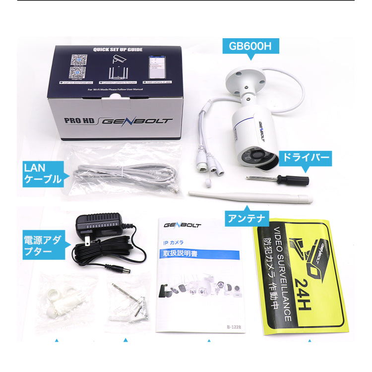 防犯カメラ 2/500万画素暗視モード対応広角レンズ搭載 M-GB600