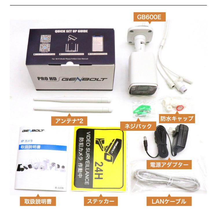 防犯カメラ 2/500万画素暗視モード対応広角レンズ搭載 M-GB600