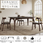モダンデザイン テーブル アッシュ材×多層板×セラミックトップ 扱いやすさ抜群 hagst-1664