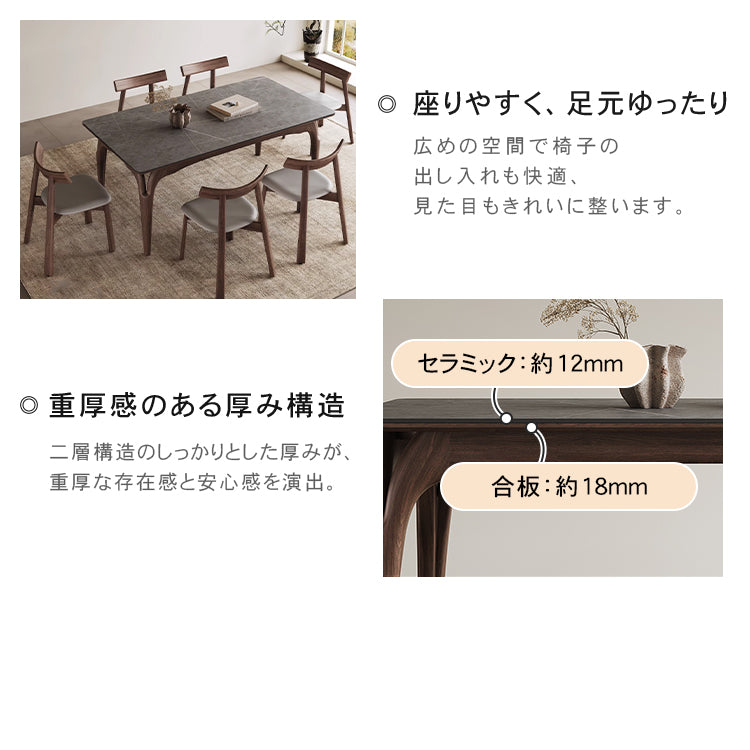 モダンデザイン テーブル アッシュ材×多層板×セラミックトップ 扱いやすさ抜群 hagst-1664