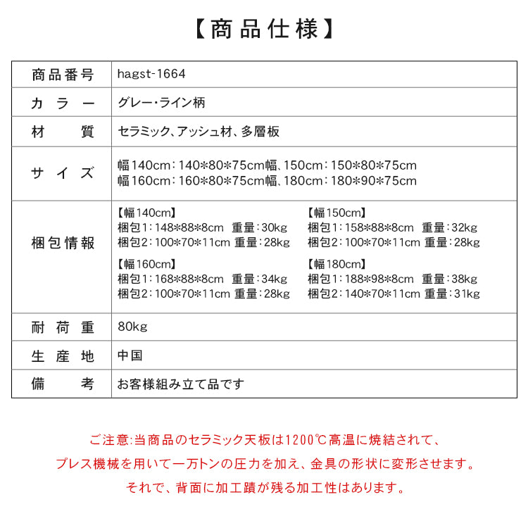 モダンデザイン テーブル アッシュ材×多層板×セラミックトップ 扱いやすさ抜群 hagst-1664
