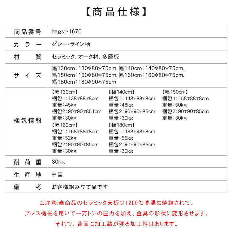 オーク多層板とセラミックの高級テーブル - 耐久性とスタイルを兼ね備えた逸品 hagst-1670