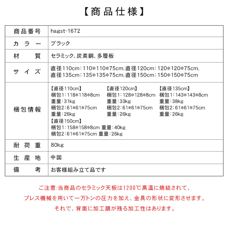 多層板とセラミック使用の高耐久テーブル hagst-1672