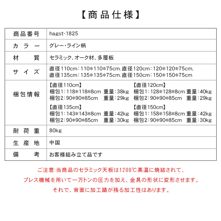 北欧風無垢材ダイニングテーブル モダンデザイン セラミック天板付き hagst-1825