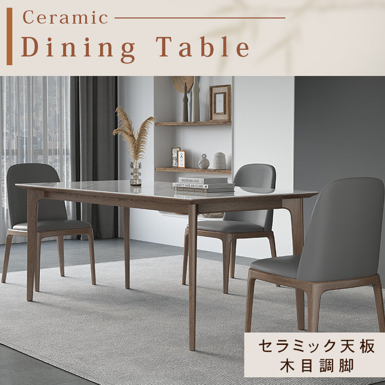 セラミック＆アッシュ材テーブル｜高級多層板デザインテーブル hagst-319