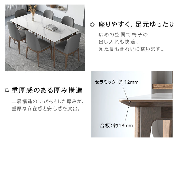 セラミック＆アッシュ材テーブル｜高級多層板デザインテーブル hagst-319