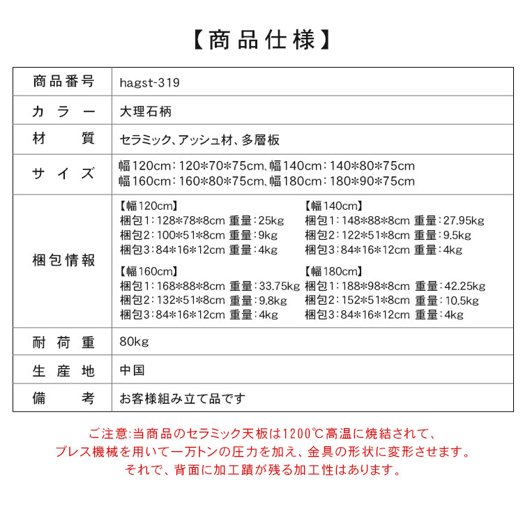 セラミック＆アッシュ材テーブル｜高級多層板デザインテーブル hagst-319