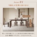 セラミック×アッシュ材×多層板の上質デザイン！シープボア付きテーブル hagst-321