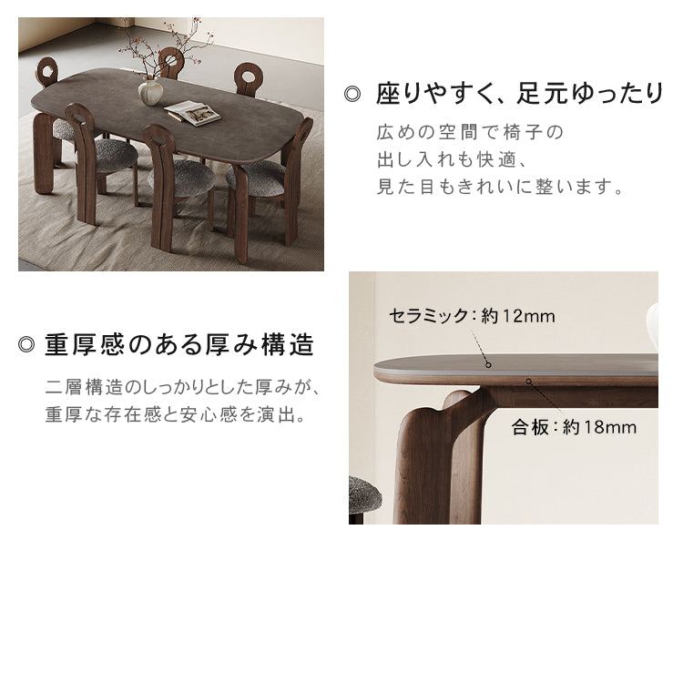 セラミック×アッシュ材×多層板の上質デザイン！シープボア付きテーブル hagst-321
