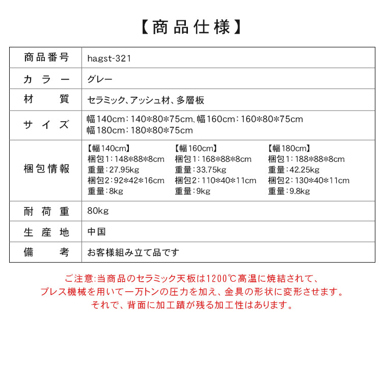 セラミック×アッシュ材×多層板の上質デザイン！シープボア付きテーブル hagst-321