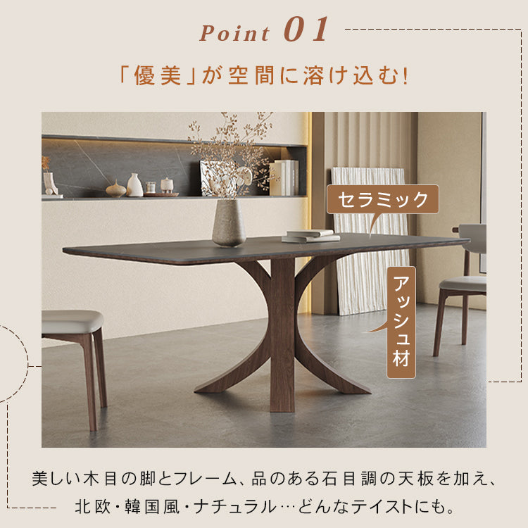 セラミック＆アッシュ材テーブル - 多層板仕様の洗練されたデザイン hagst-322