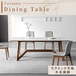 「スタイリッシュなセラミック＆アッシュ材テーブル - モダンな多層板設計」 hagst-325