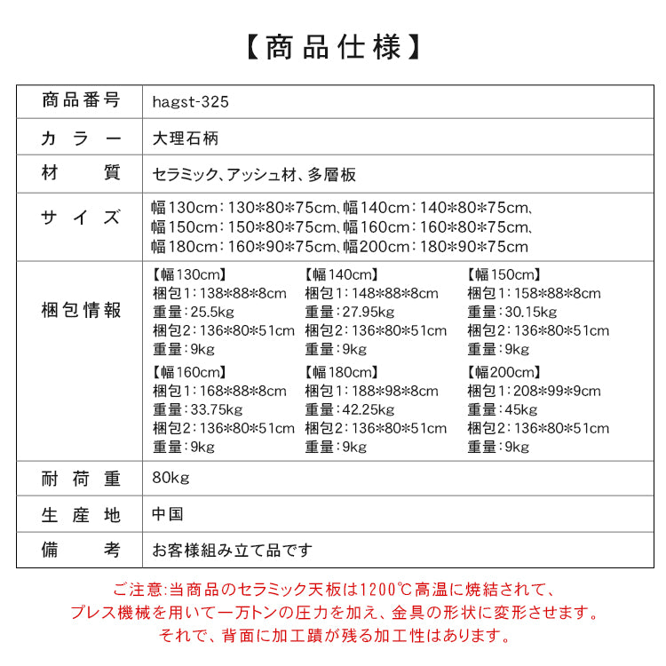 「スタイリッシュなセラミック＆アッシュ材テーブル - モダンな多層板設計」 hagst-325