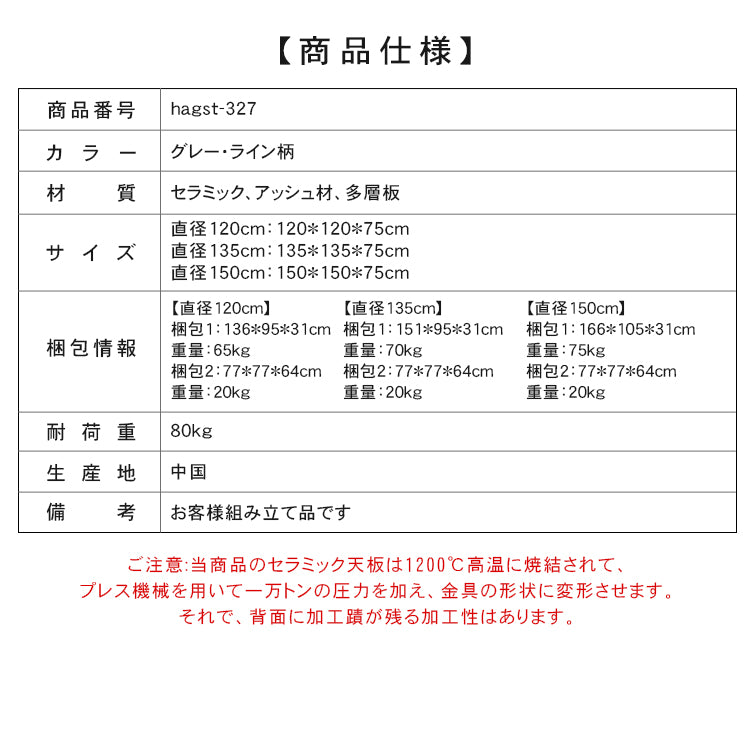 セラミック＆アッシュ材使用の高級多層板テーブル - モダンデザインと耐久性抜群 hagst-327