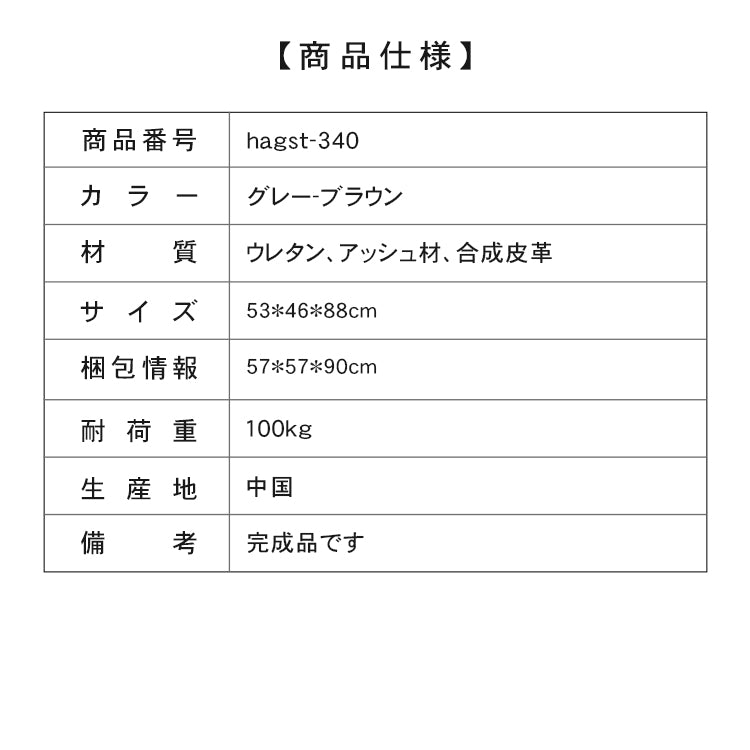 北欧デザインスタイリッシュなアッシュ材&合皮チェア-快適な座り心地とモダンなインテリア hagst-340