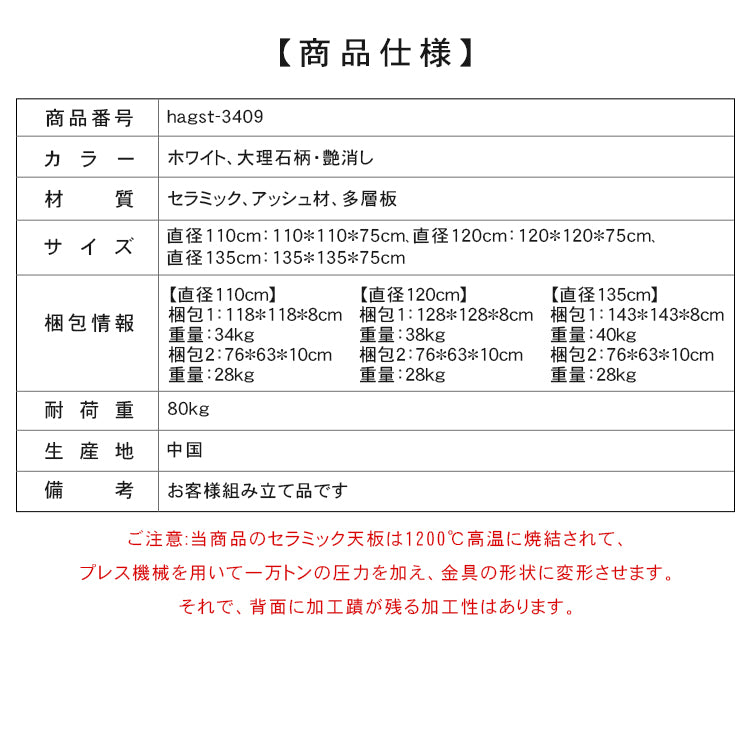 フレンチヴィンテージ風ホワイトセラミック天板ラウンドダイニングテーブル ブラックアッシュ無垢材 高級感漂う丸型テーブル hagst-3409
