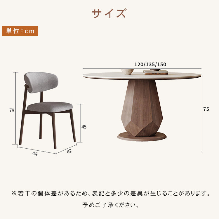 ヴィンテージ風 セラミック天板 丸型ダイニングテーブル｜無垢材脚 モダン シンプルデザイン hagst-3415