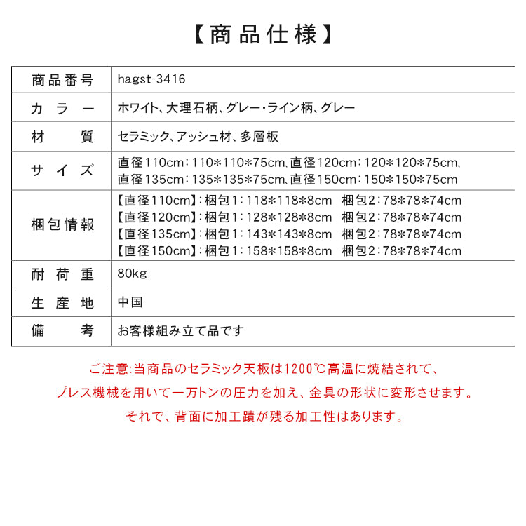 ホワイトアッシュ無垢材ラウンドダイニングテーブル 回転盤付き イタリアンミニマルスタイル セラミック天板 フライングソーサーデザイン hagst-3416