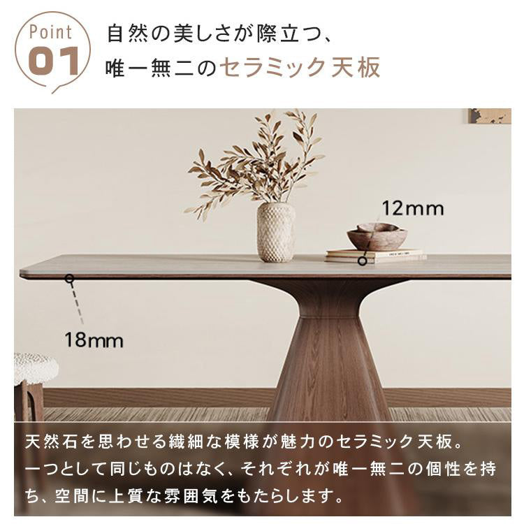 ミニマル セラミック天板 ダイニングテーブル 長方形 モダン 無垢材 ウォールナット色 イタリアン侘寂風 hagst-3420