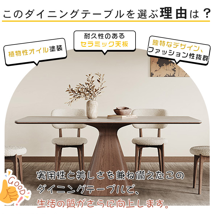ミニマル セラミック天板 ダイニングテーブル 長方形 モダン 無垢材 ウォールナット色 イタリアン侘寂風 hagst-3420