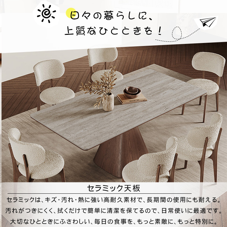 ミニマル セラミック天板 ダイニングテーブル 長方形 モダン 無垢材 ウォールナット色 イタリアン侘寂風 hagst-3420