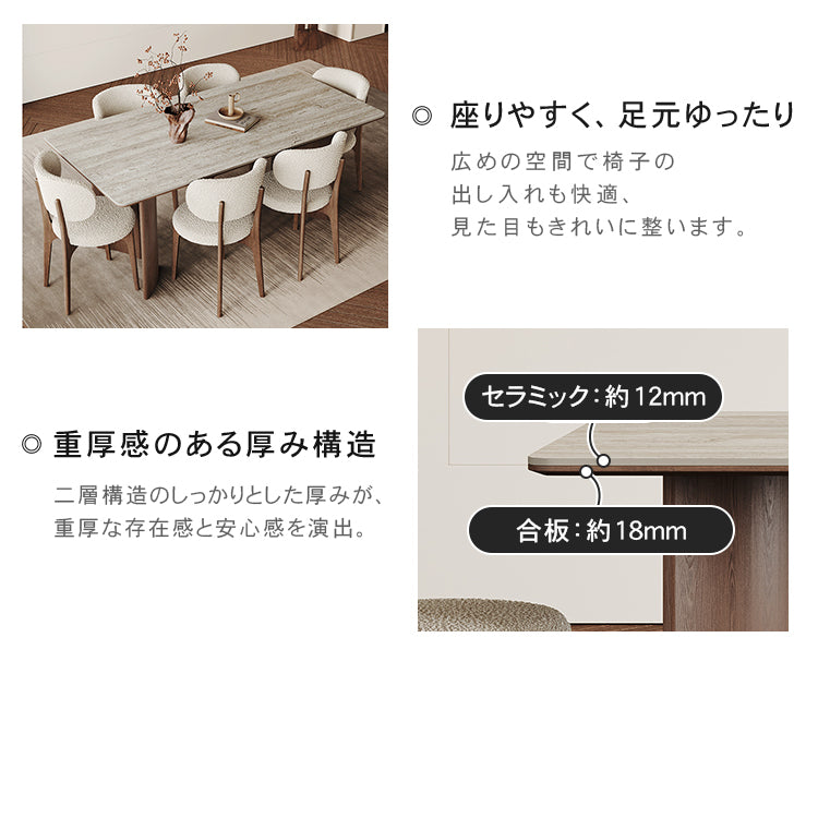 北欧風無垢材ダイニングテーブル 長方形 ホワイトアッシュ セラミック天板 洞石調デザイン hagst-3421
