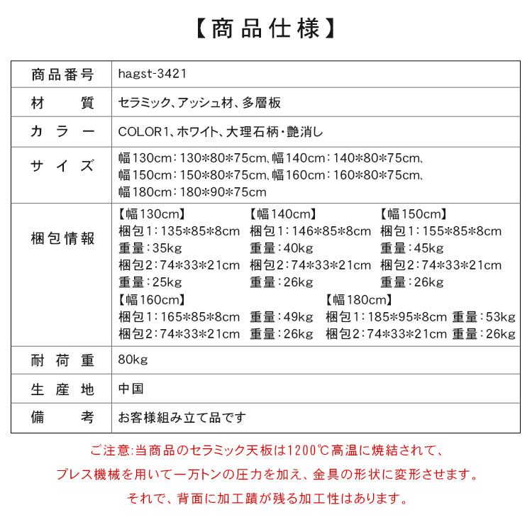 北欧風無垢材ダイニングテーブル 長方形 ホワイトアッシュ セラミック天板 洞石調デザイン hagst-3421