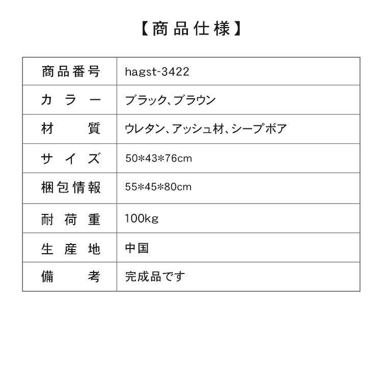 無垢材ダイニングチェア シープボア座面 2色展開 フレンチスタイル モダンラグジュアリー hagst-3422