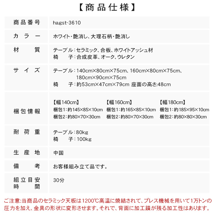ヴィンテージ調トラバーチン風セラミック天板ダイニングテーブル 長方形 マット仕上げ 無垢材フレーム hagst-3610