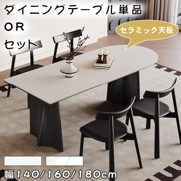 フレンチヴィンテージ風 半円ダイニングテーブル 無垢材フレーム ブラックカラー コンパクト設計 壁付けアイランドタイプ マットホワイトセラミック天板 hagst-3611