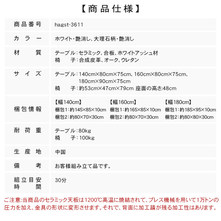 フレンチヴィンテージ風 半円ダイニングテーブル 無垢材フレーム ブラックカラー コンパクト設計 壁付けアイランドタイプ マットホワイトセラミック天板 hagst-3611