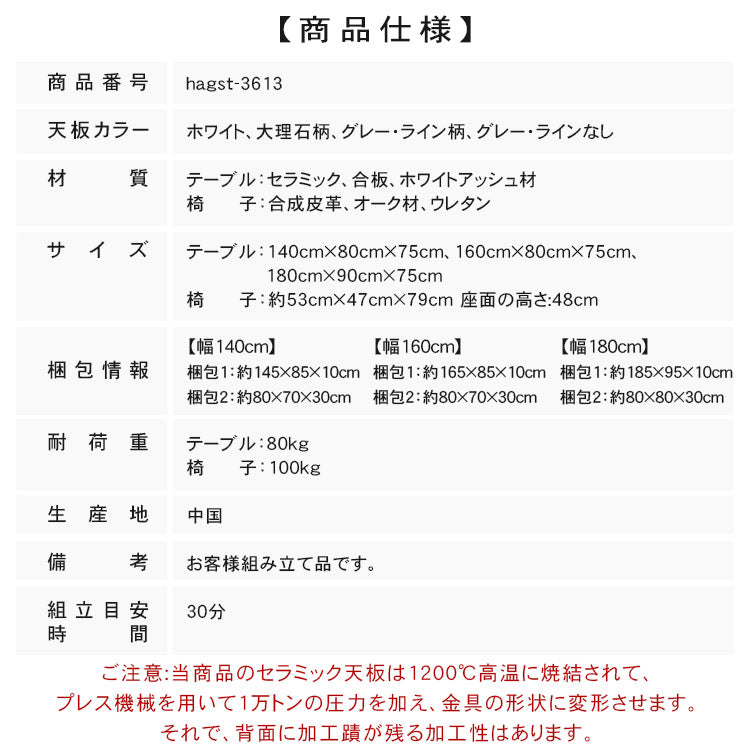 ホワイトアッシュ無垢材ダイニングテーブル 長方形ウォールナット色イタリアンモダン半円セラミック天板 hagst-3613