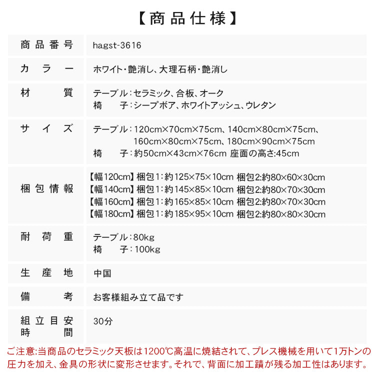 フレンチヴィンテージ風 ダイニングテーブル｜無垢材×セラミック天板・モダンミニマル・小空間向け・デザイナーズ・ホワイト hagst-3616