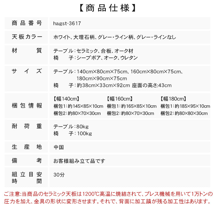 シャビーシック風 ピュアホワイト セラミック天板ダイニングテーブル｜フレンチヴィンテージ・長方形・無垢材・小空間対応 hagst-3617