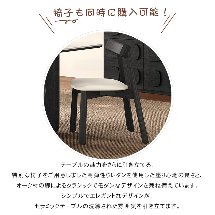 マットセラミック天板ダイニングテーブル｜レトロ風・長方形・ブラック無垢材・小空間対応 hagst-3618