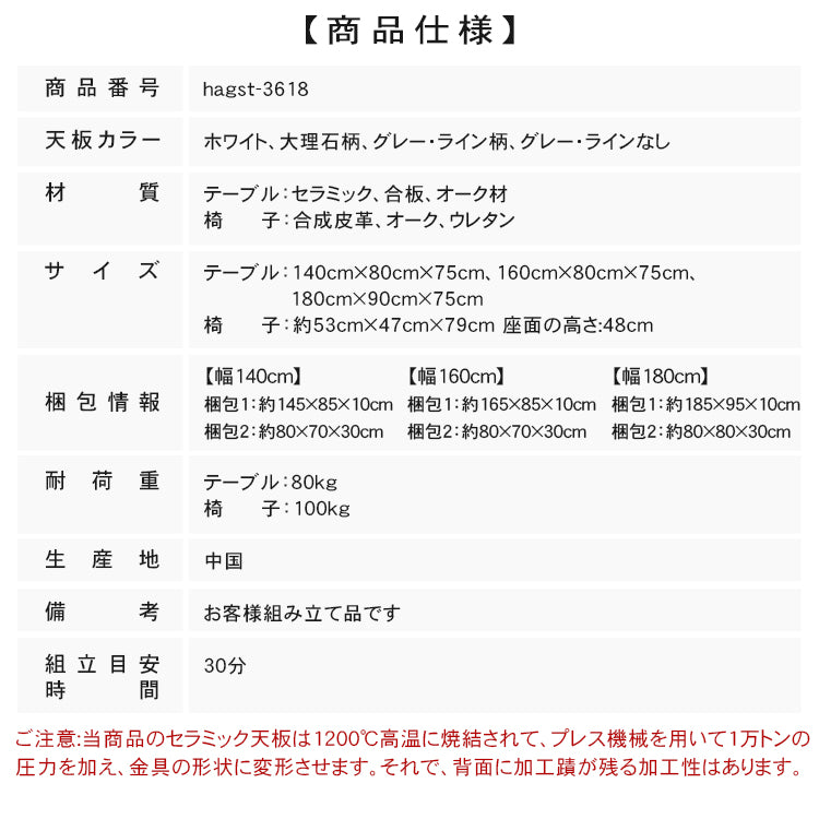 マットセラミック天板ダイニングテーブル｜レトロ風・長方形・ブラック無垢材・小空間対応 hagst-3618
